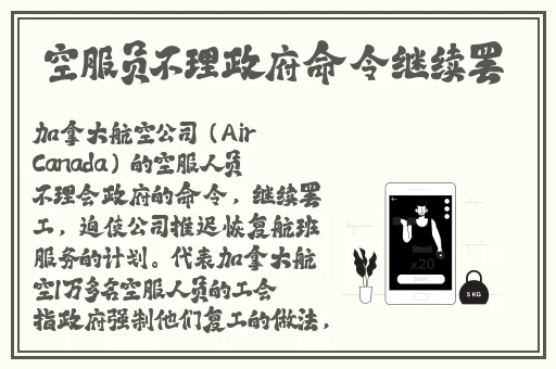 因为不吃姜被罚夹一年生姜